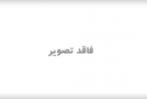 شیخ مفید کیایی نژاد