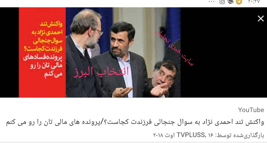 کاندیدای احمدی نژاد