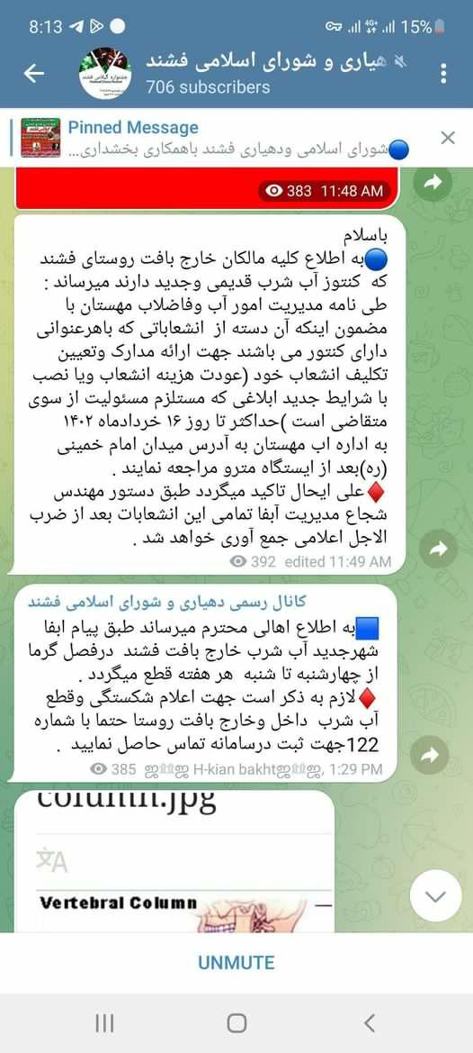 کدام قانون به شما اجازه داده بخواهید کنتور آب مردم رو از آنها پس بگیرید